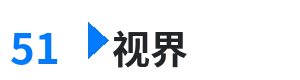 51视界 - 寻找护命匣 综合内容门户Logo